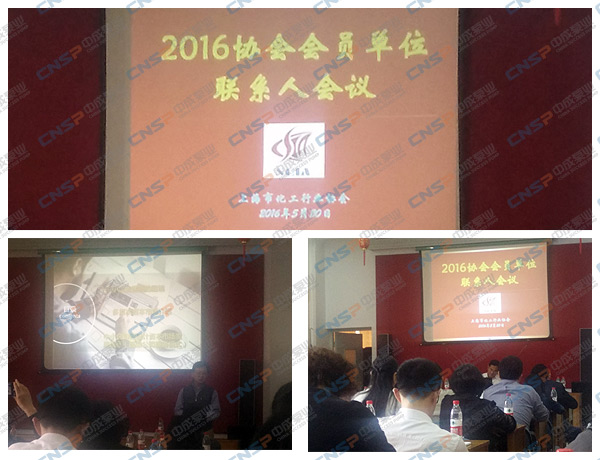 中成泵業(yè)參加上?；ば袠I(yè)協(xié)會(huì)2016年度會(huì)議